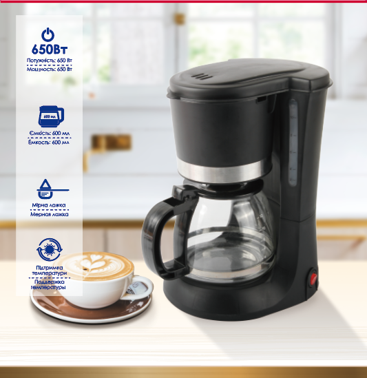 Cafetera Eléctrica de 12 Tazas 900W Homestar HM-07